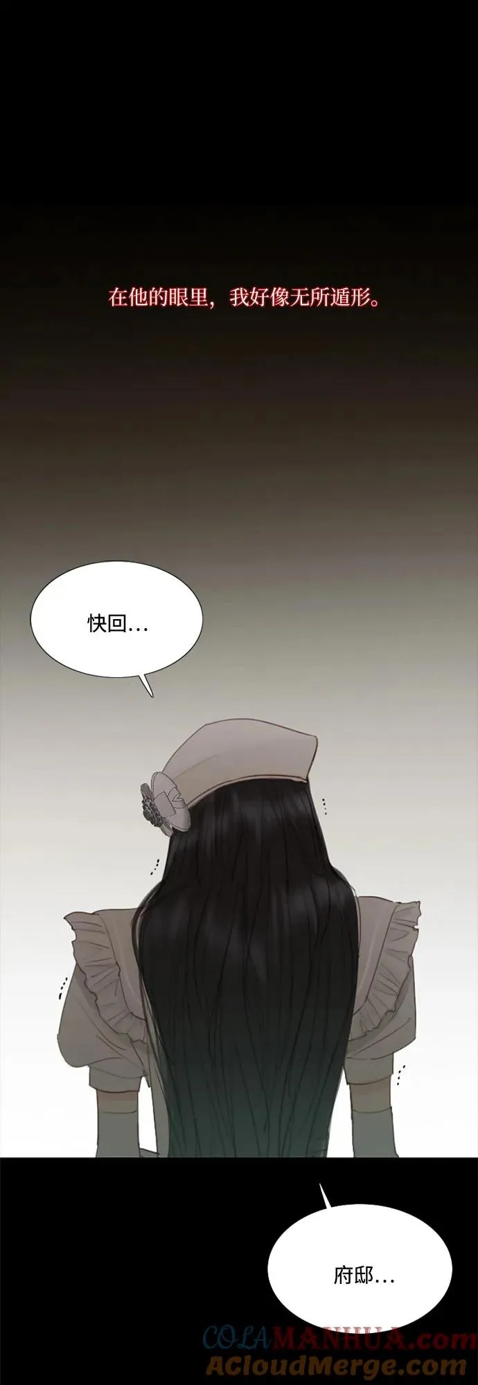 [第15话] 各自的计划51