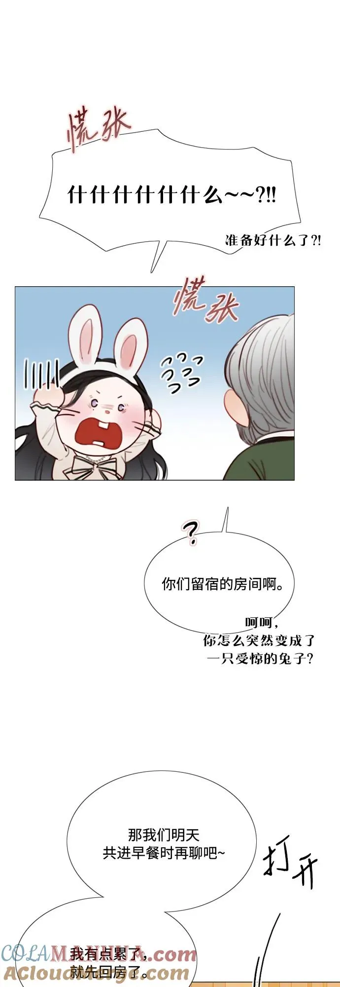 [第30话] 这是，计划之外的事54