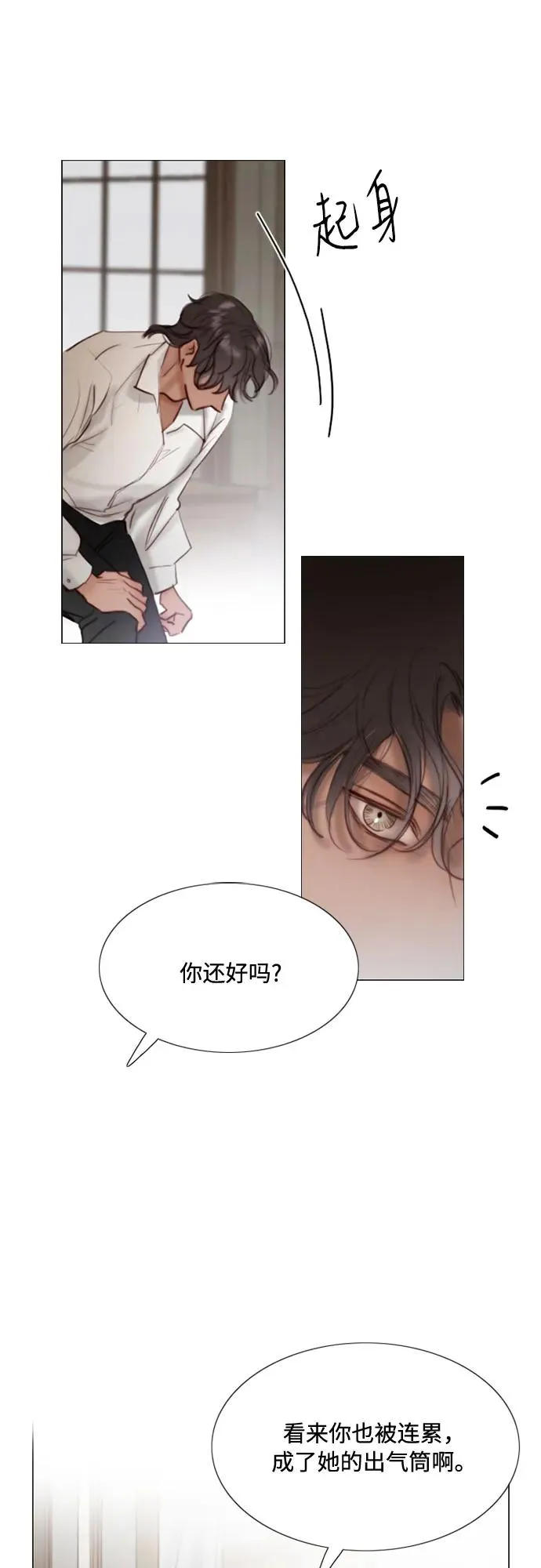 [第1话] 谢雷尼蒂的少女68