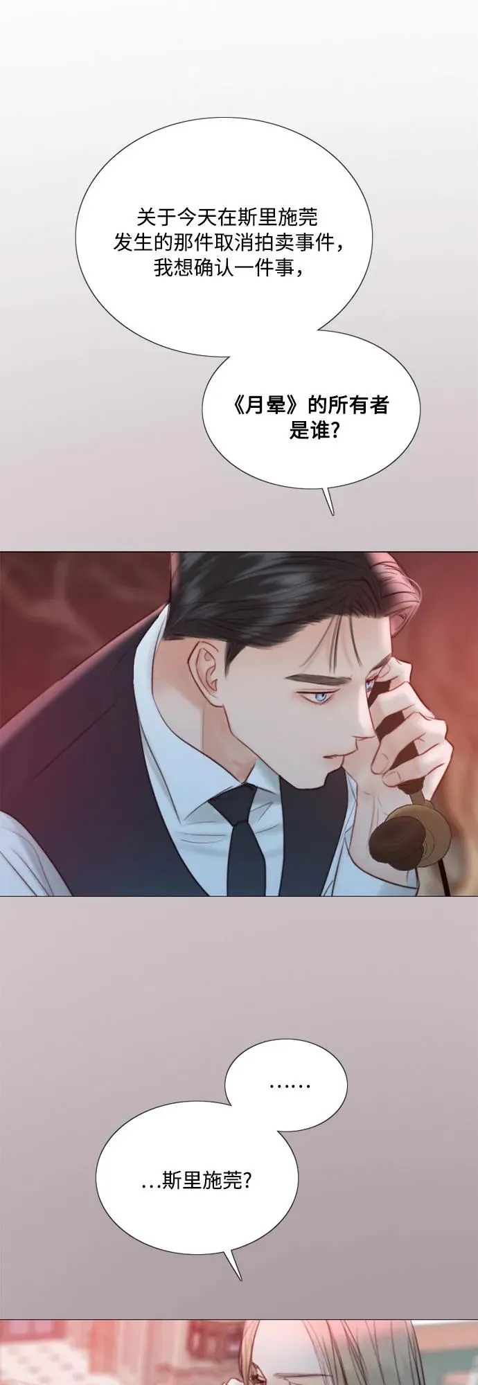 [第69话] 留下的痕迹37