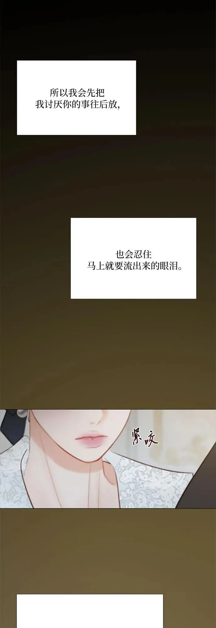 [第51话] 残忍的真相58