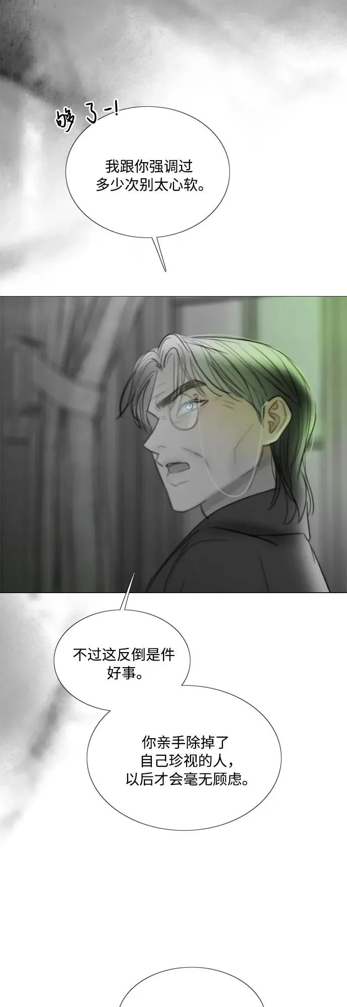 [第80话] 灰色格雷恩(4)10