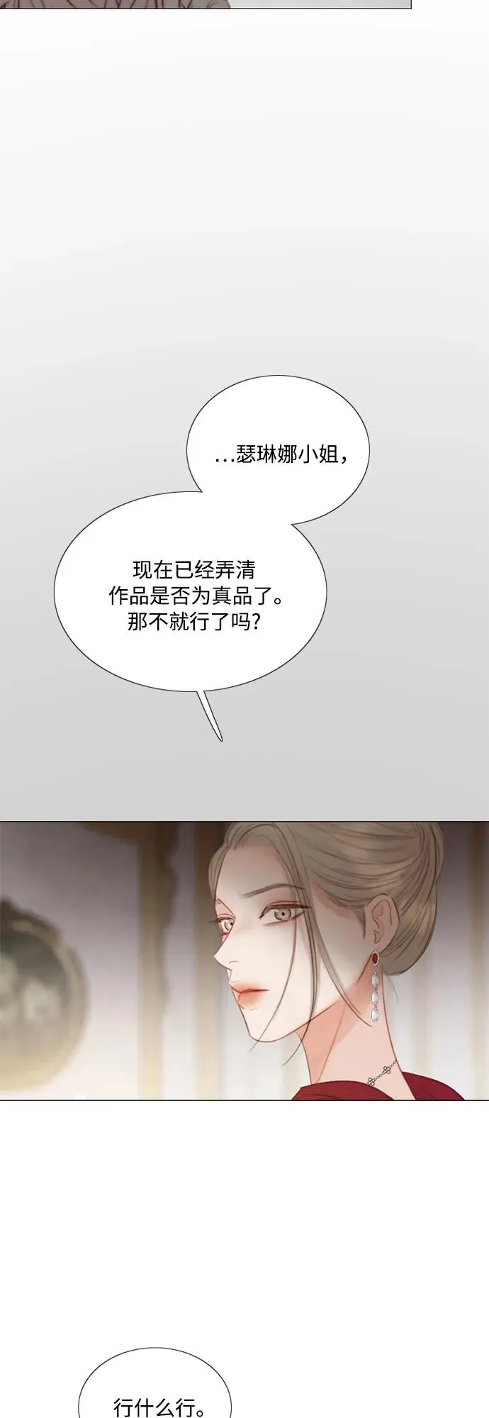[第63话] 两幅画（2）5