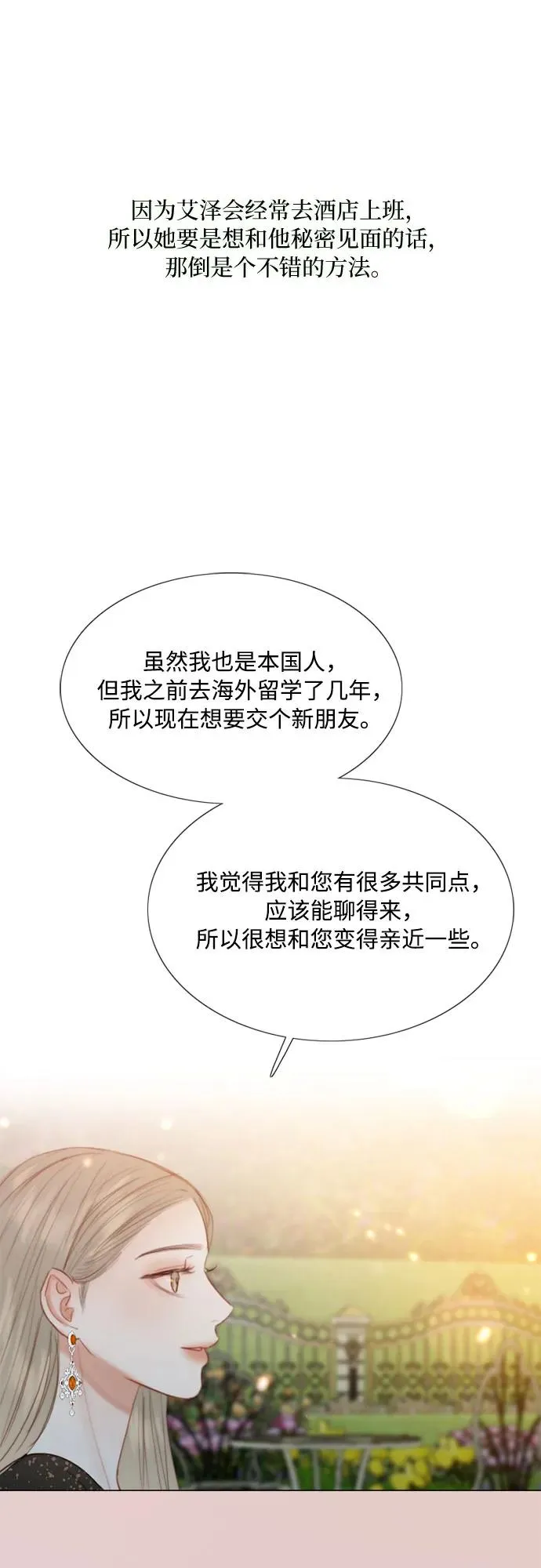 [第47话] 哈喽，亲爱的64