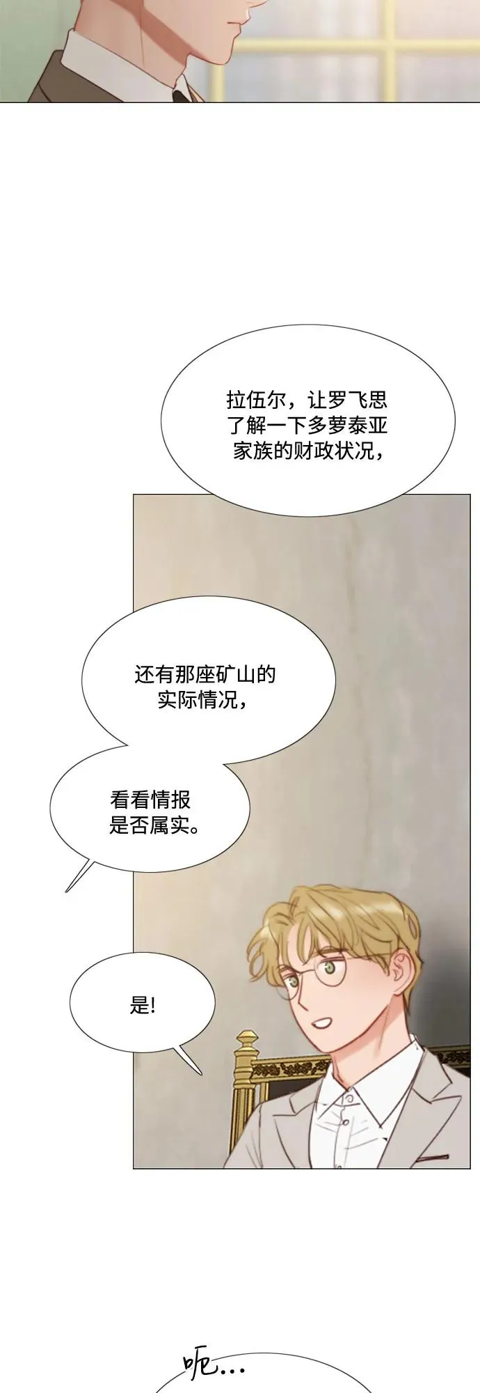[第15话] 各自的计划22