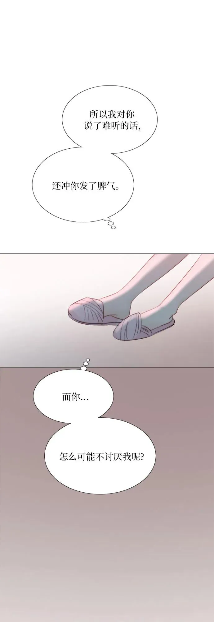 [第50话] 野兽和瘾君子19