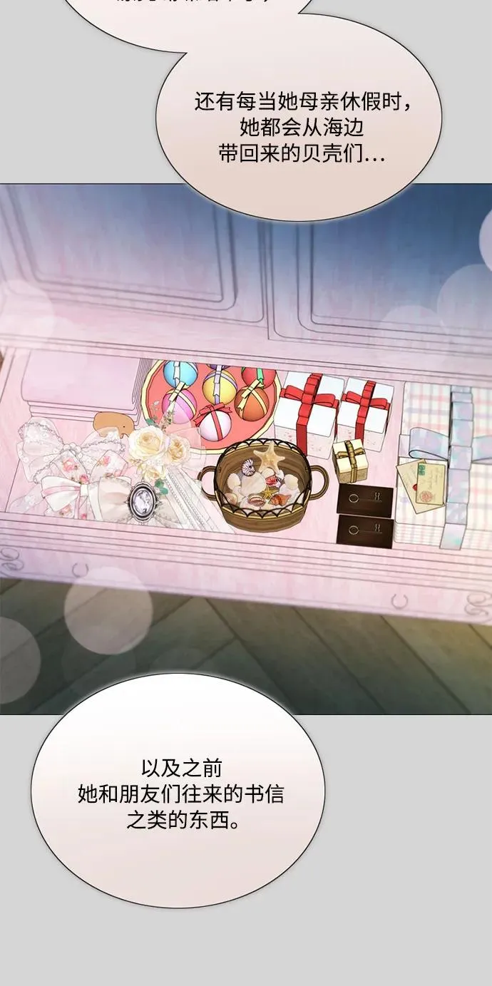 [第66话] 烟花绽放的夏夜（2）52