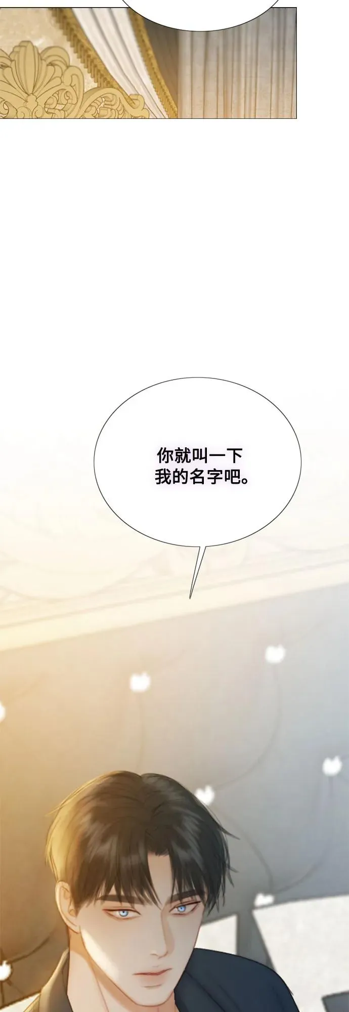 [第56话] 叫我的名字22