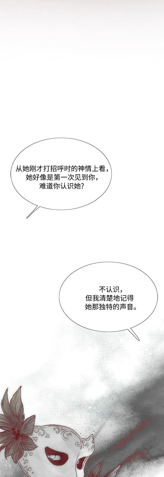 [第30话] 这是，计划之外的事35