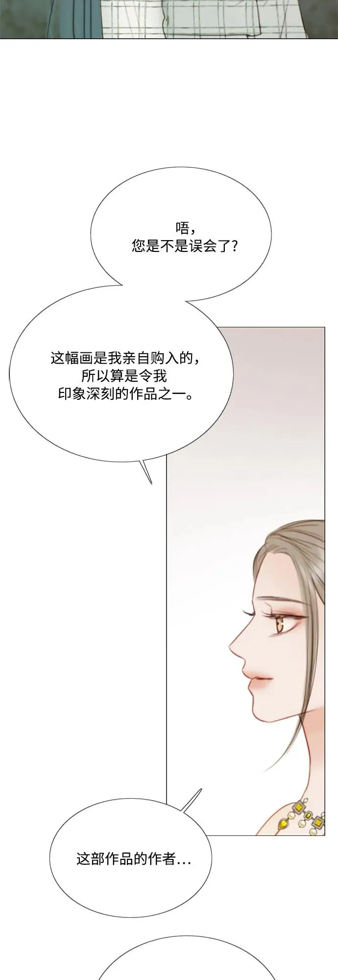 [第58话] 即使害怕，也要反抗53