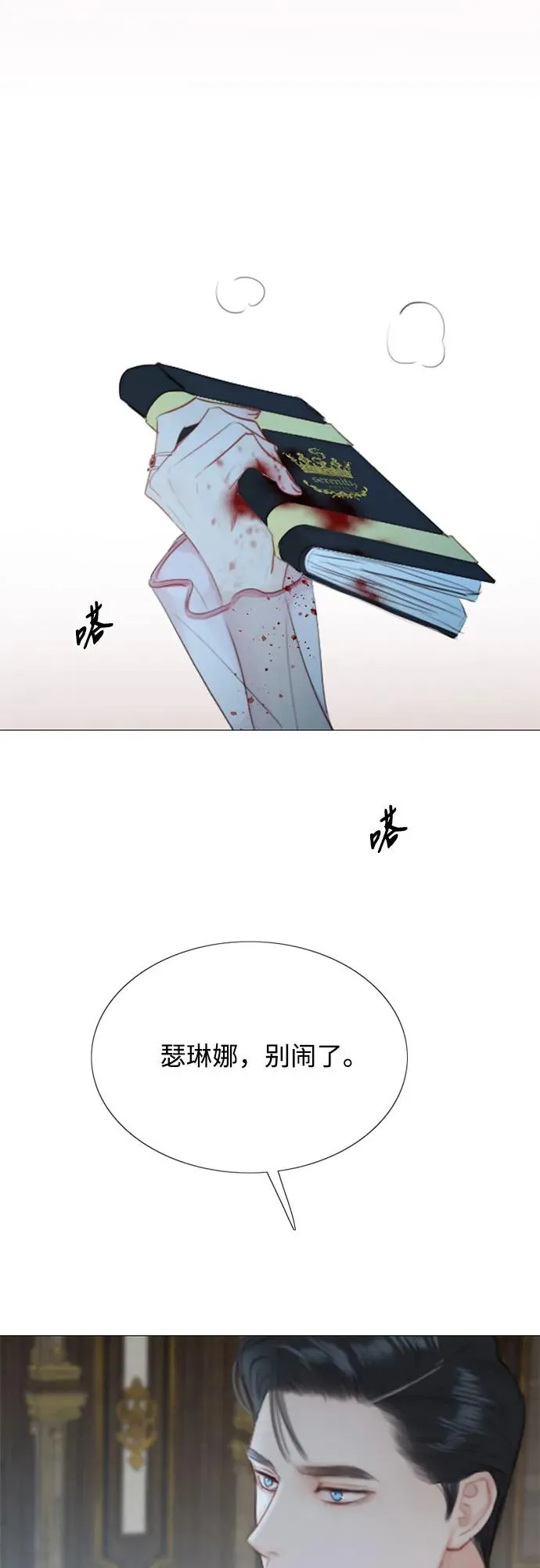 [第42话] 危险的65