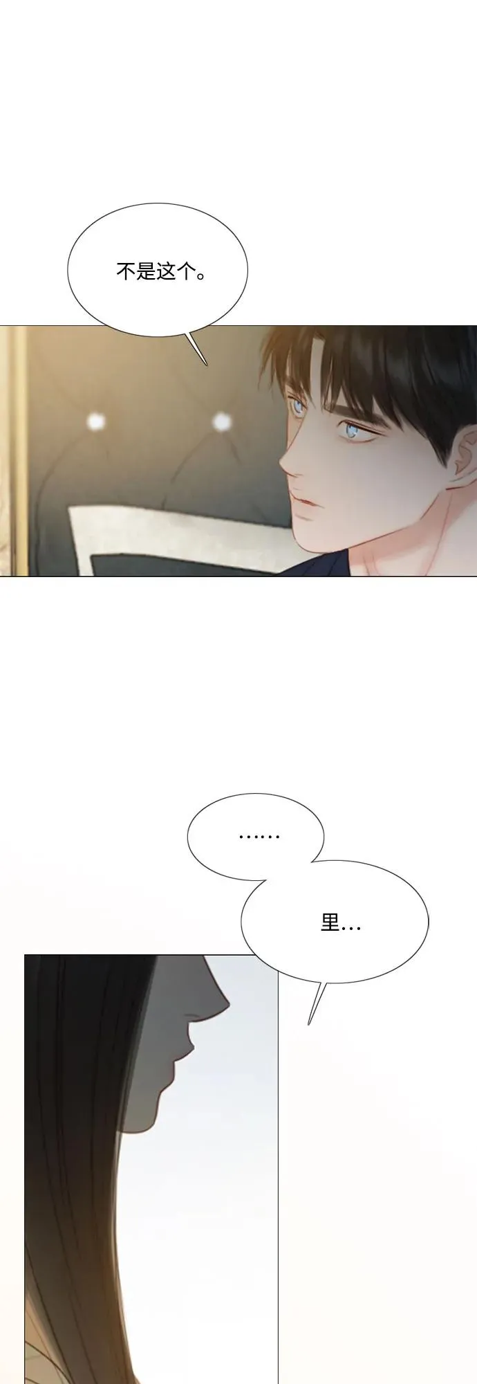 [第56话] 叫我的名字26