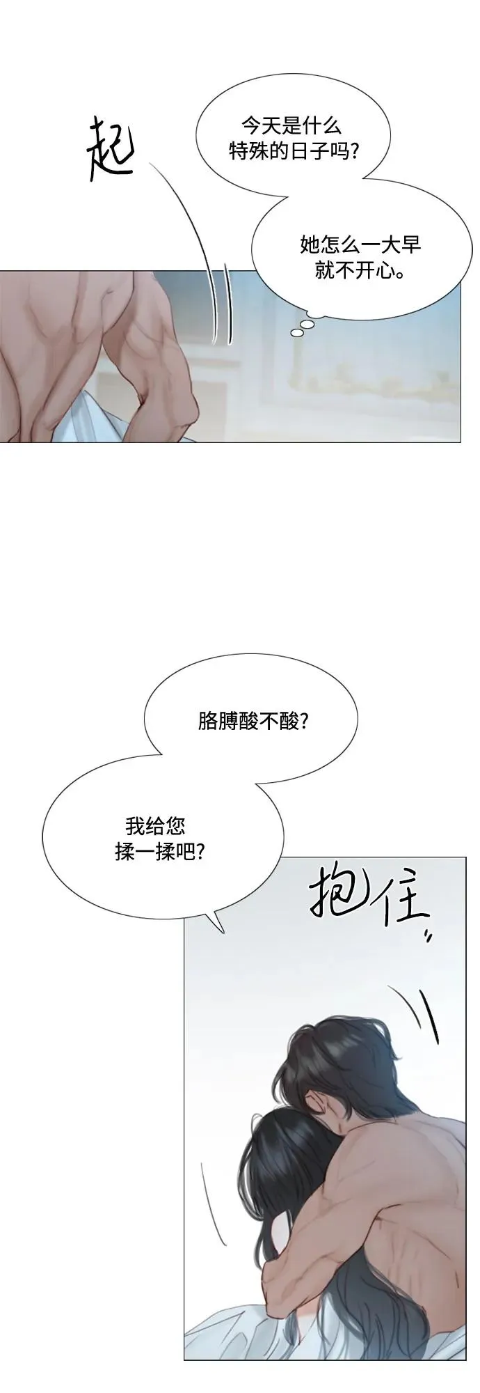 [第1话] 谢雷尼蒂的少女22