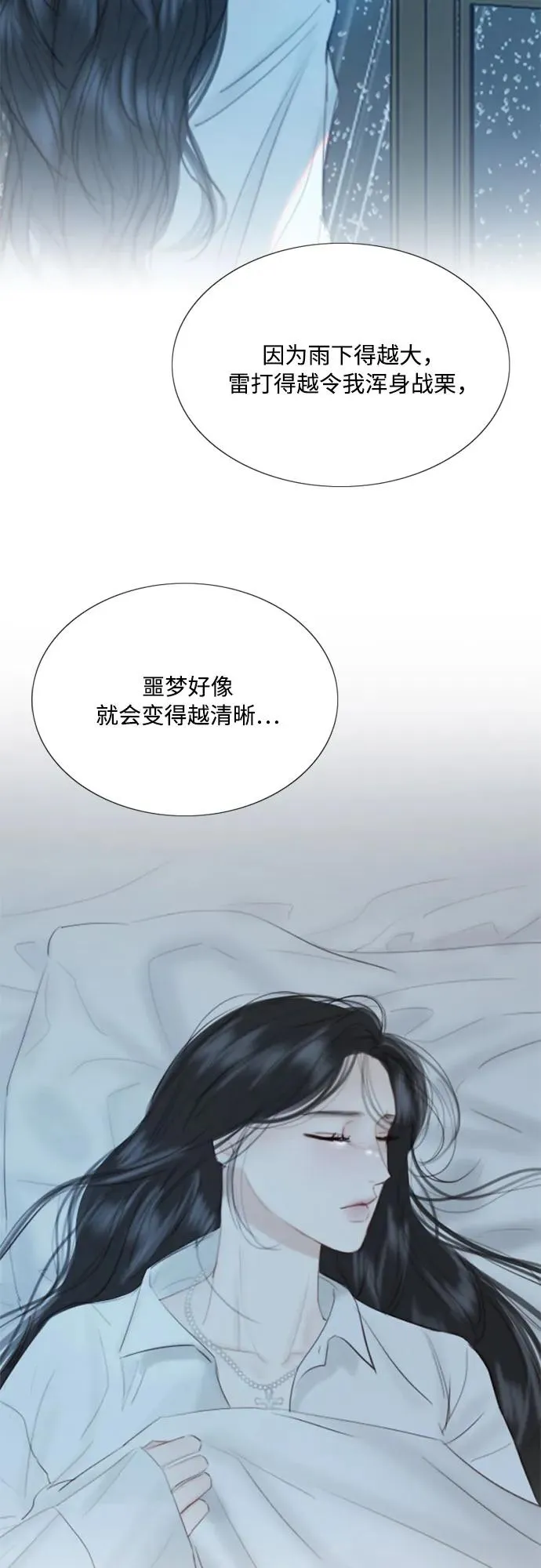 [第54话] 彩虹和酒窝35