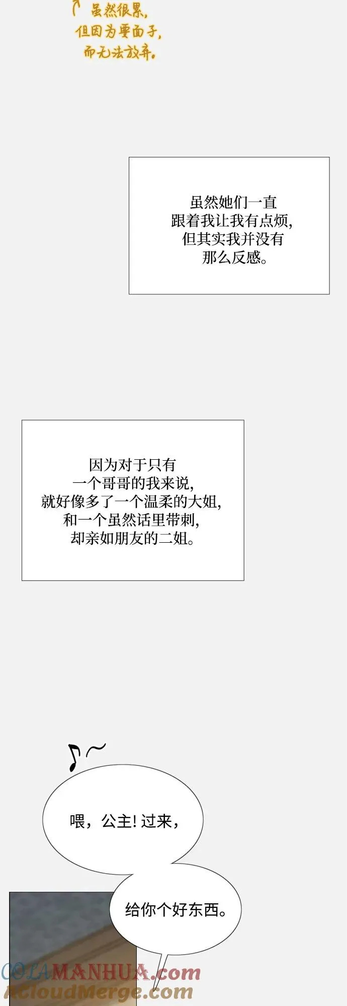 [第44话] 芭蕾舞女八音盒（1）42