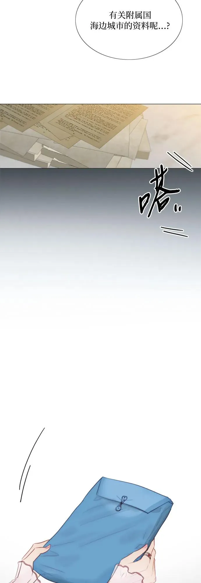[第42话] 危险的23
