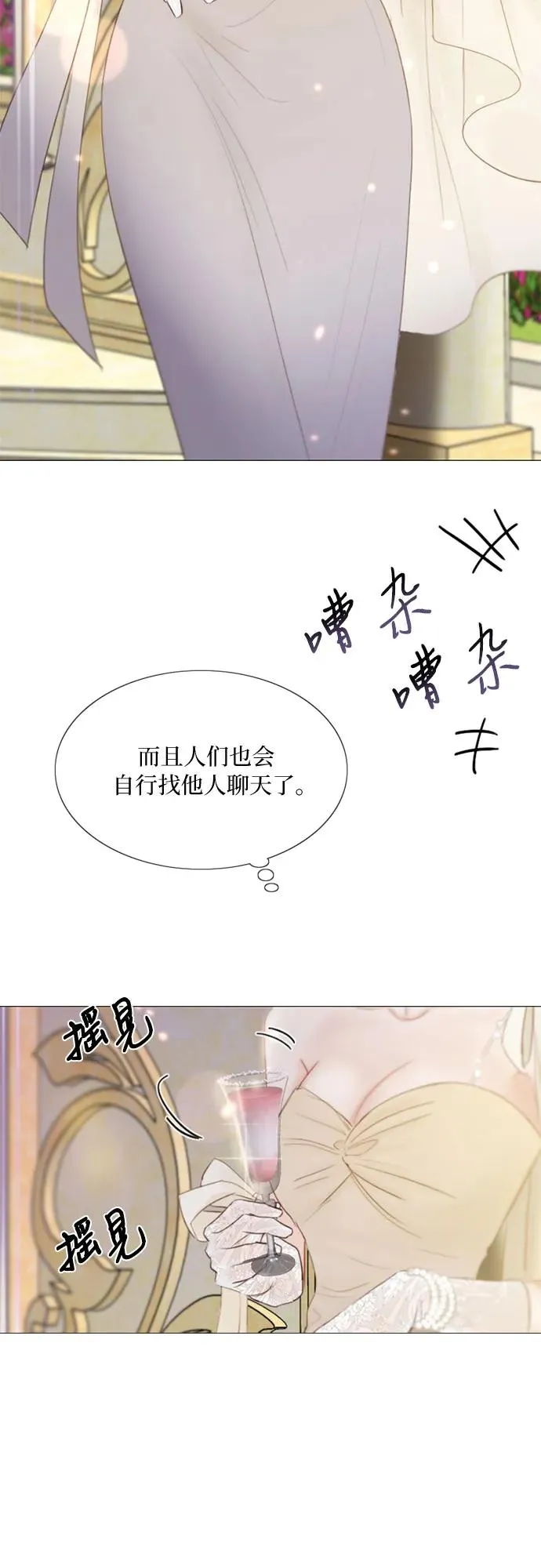 [第47话] 哈喽，亲爱的40