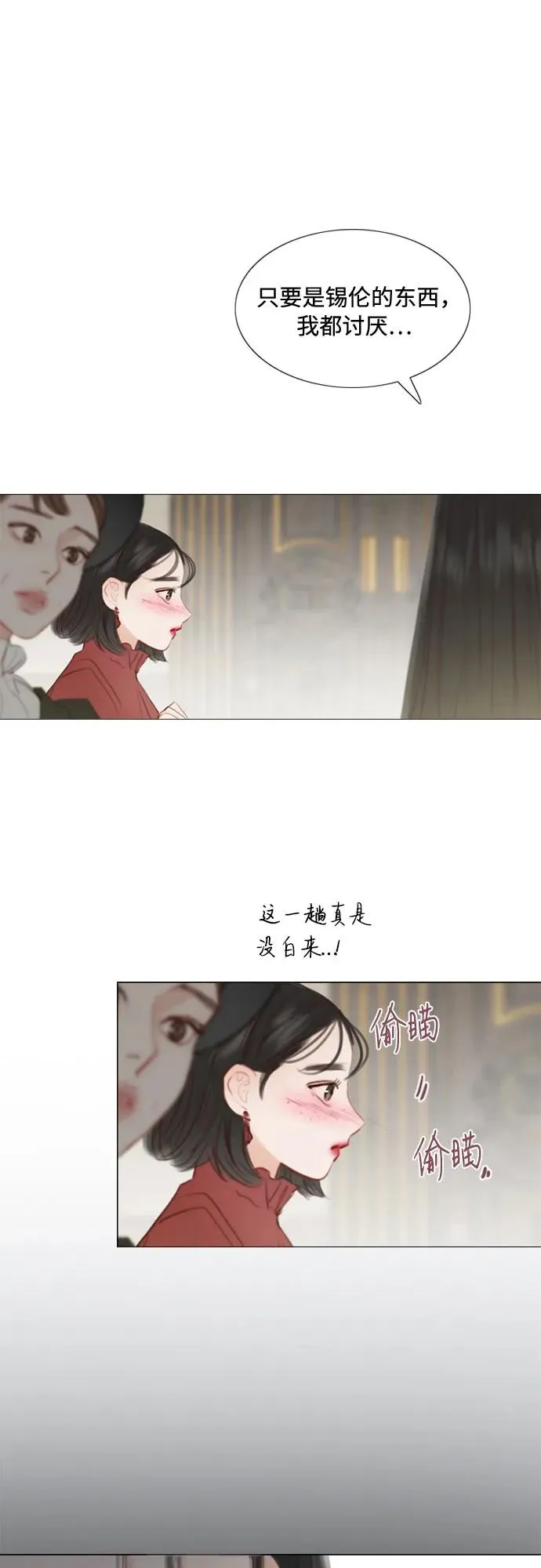 [第1话] 谢雷尼蒂的少女41