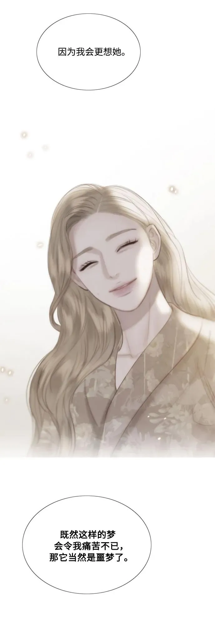 [第54话] 彩虹和酒窝32