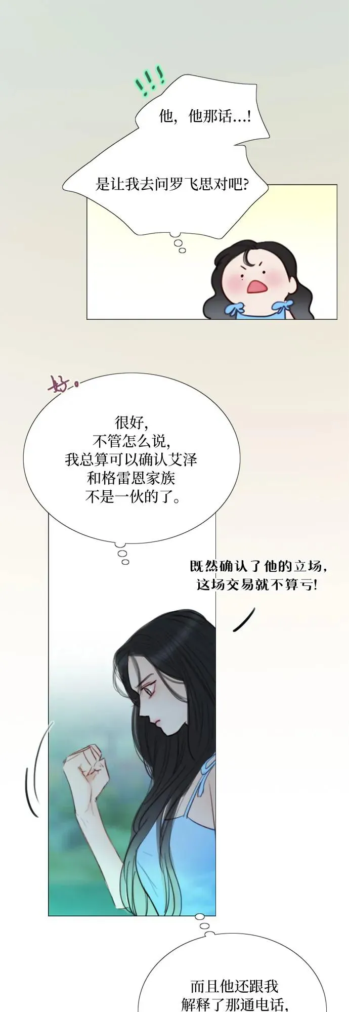 [第77话] 灰色格雷恩(1)28