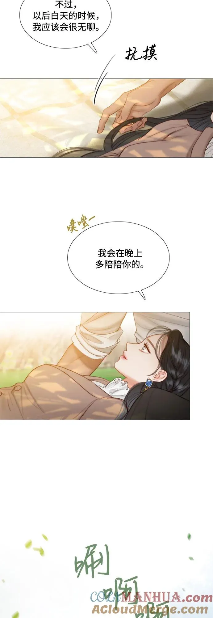 [第9话] 请吻我39