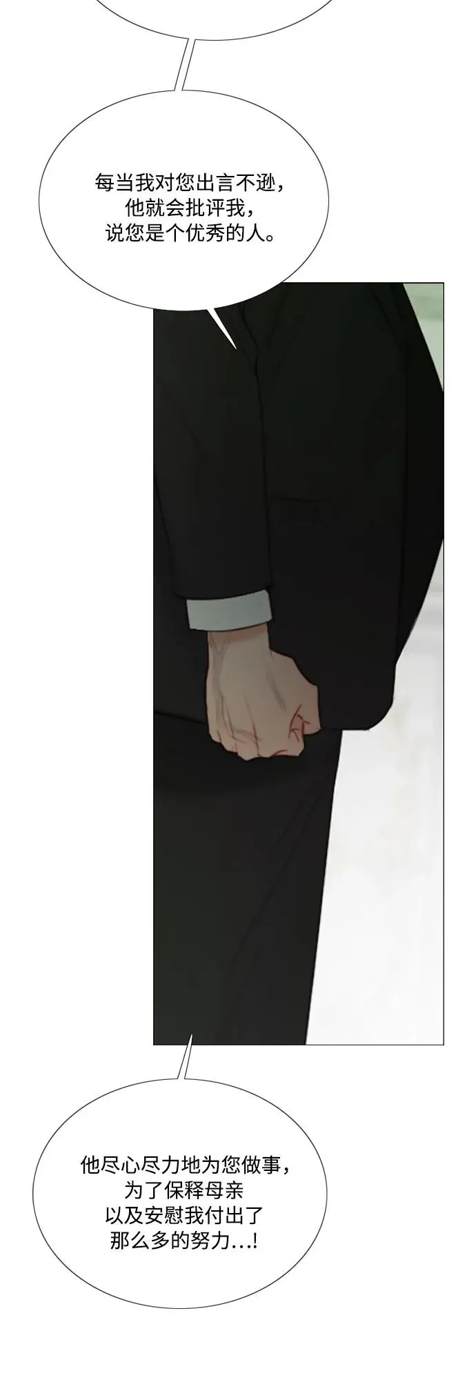 [第80话] 灰色格雷恩(4)8