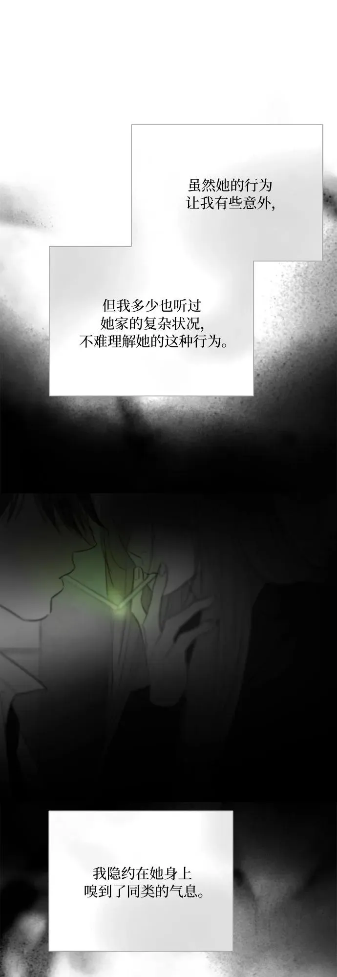 [第79话] 灰色格雷恩(3)34