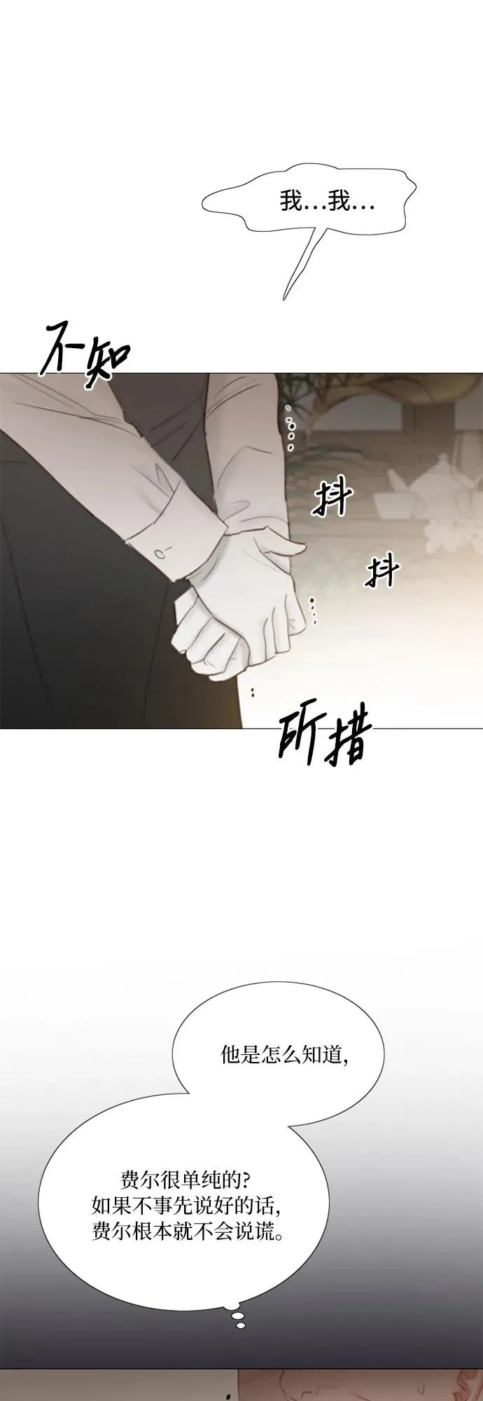 [第34话] 坏事23