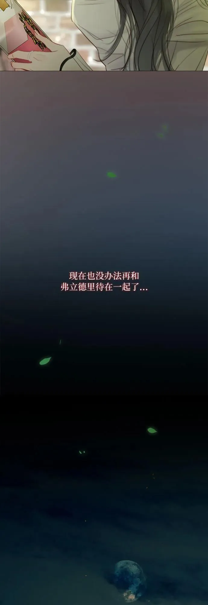 [第59话] 草莓味的酒品29