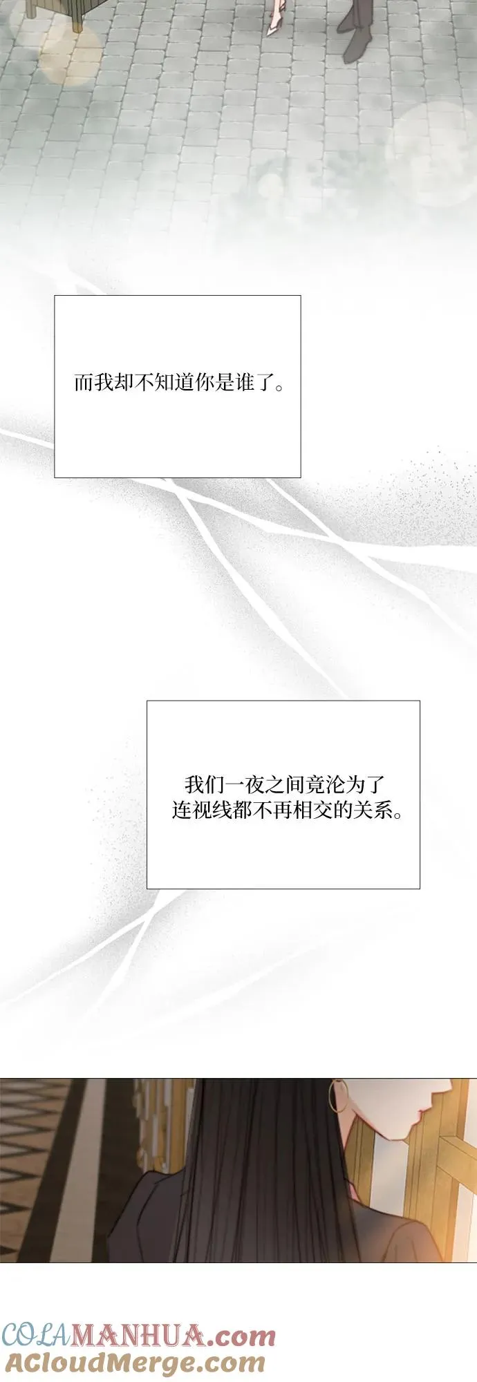[第61话] 各取所需的关系45