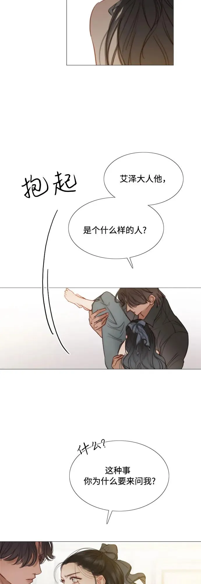 [第7话] 琉璃花园（3）20