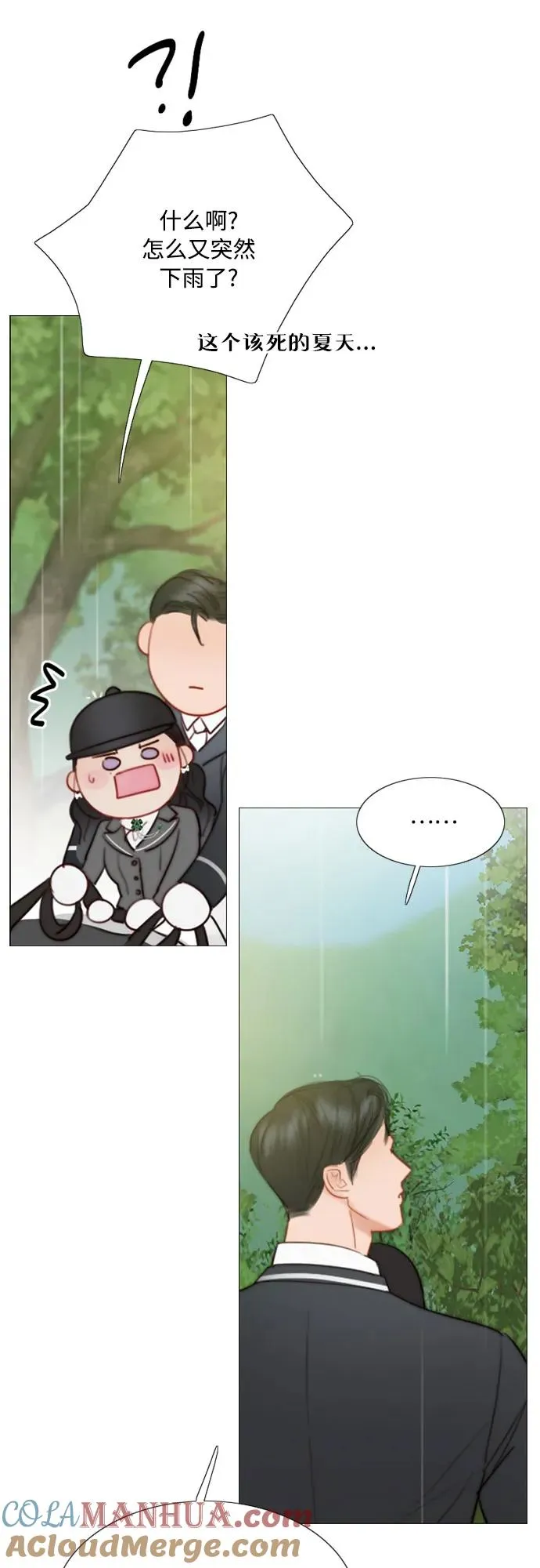 [第53话] 绿色夏雨42