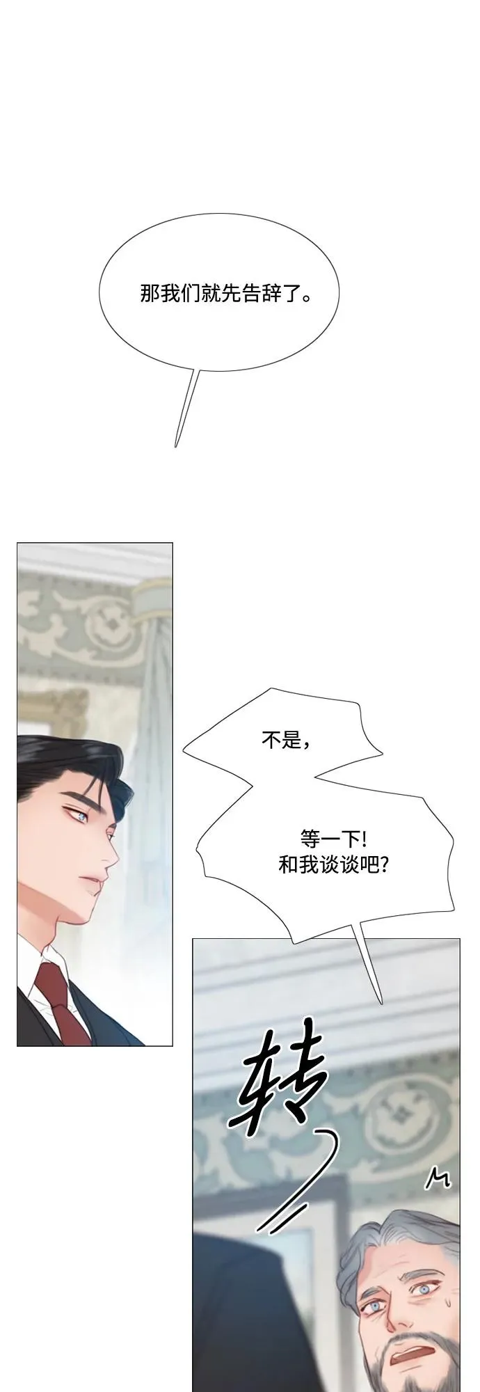 [第34话] 坏事52