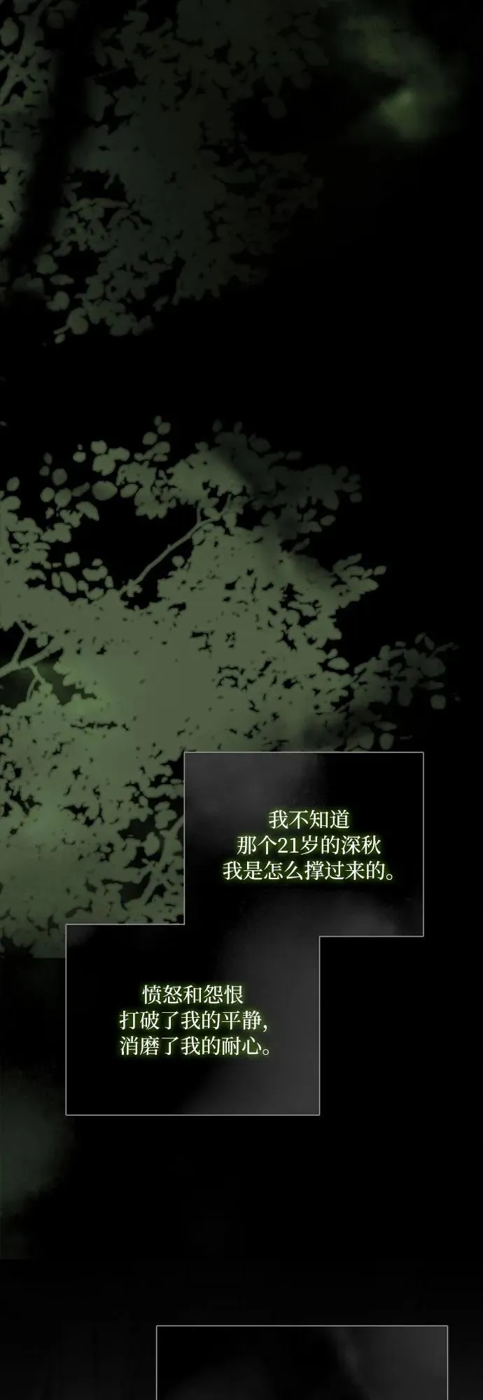 [第79话] 灰色格雷恩(3)28