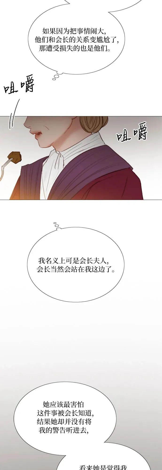 [第33话] 她会后悔的35