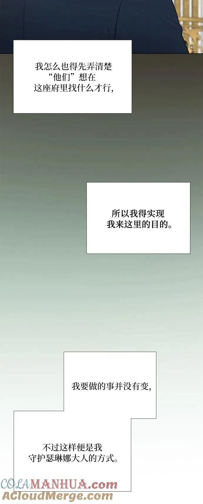 [第60话] 就是那样48