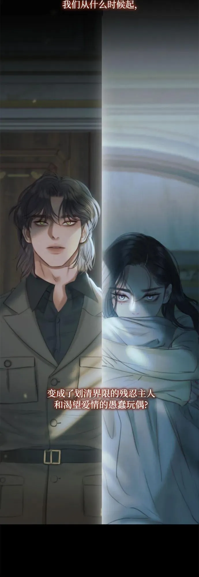 [第26话] 也有不漂亮的时候52
