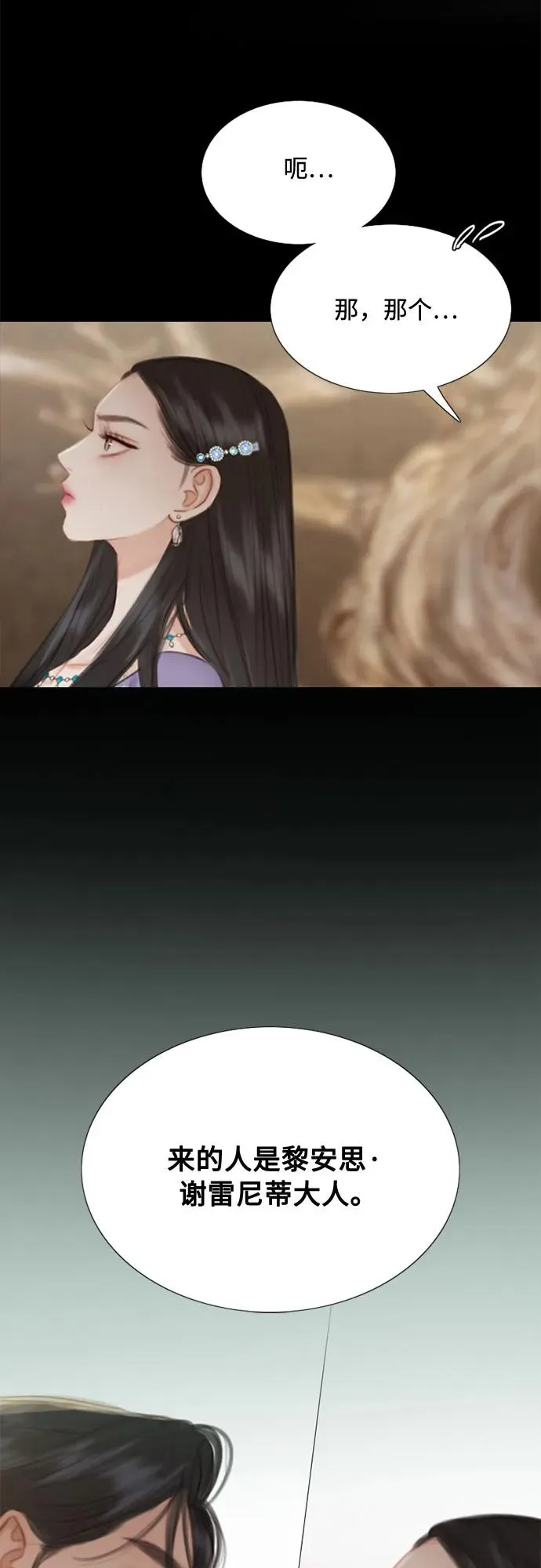 [第3话] 黎安思8