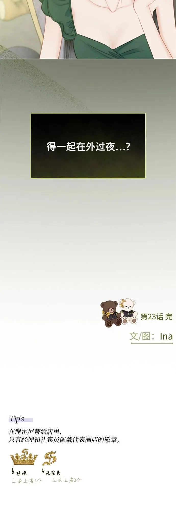 [第23话] 诗人的遗作（2）58