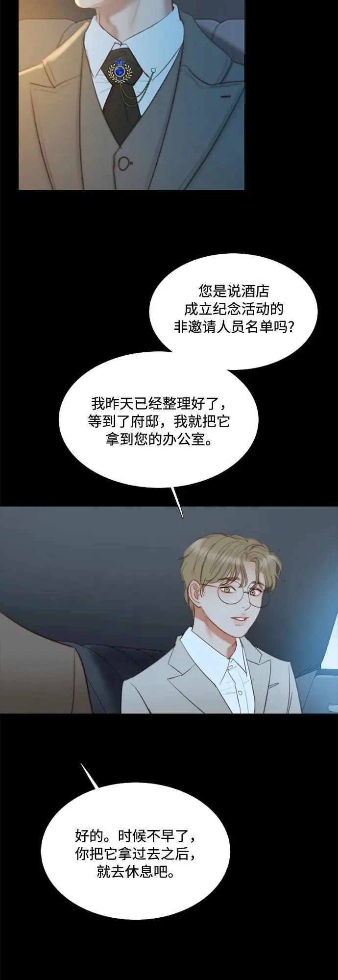 [第16话] 今天忍不了了16