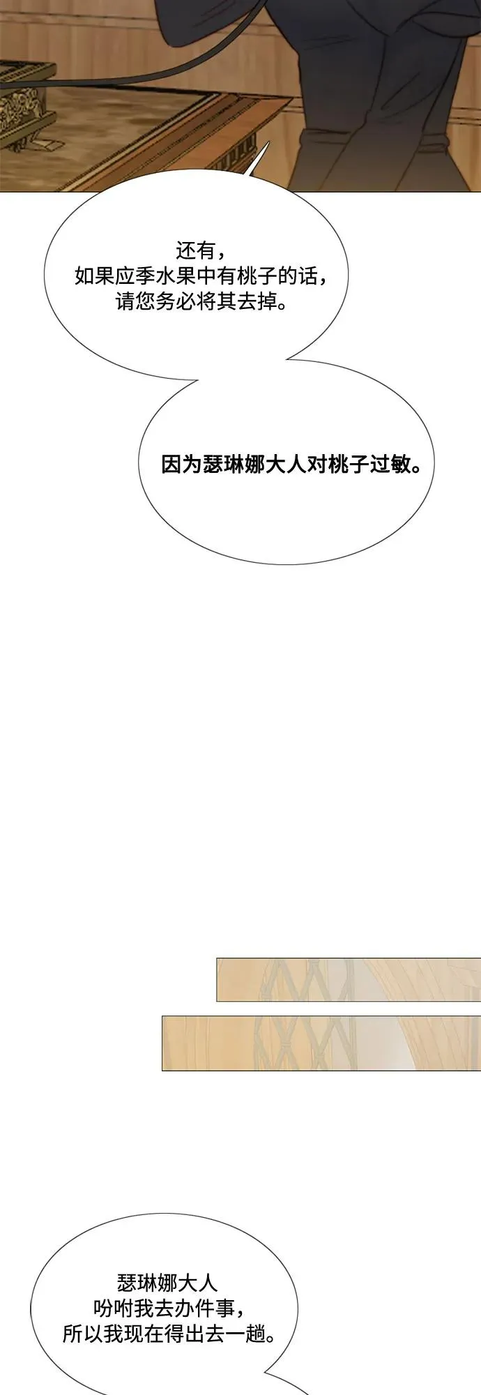 [第25话] 湖水和大海17