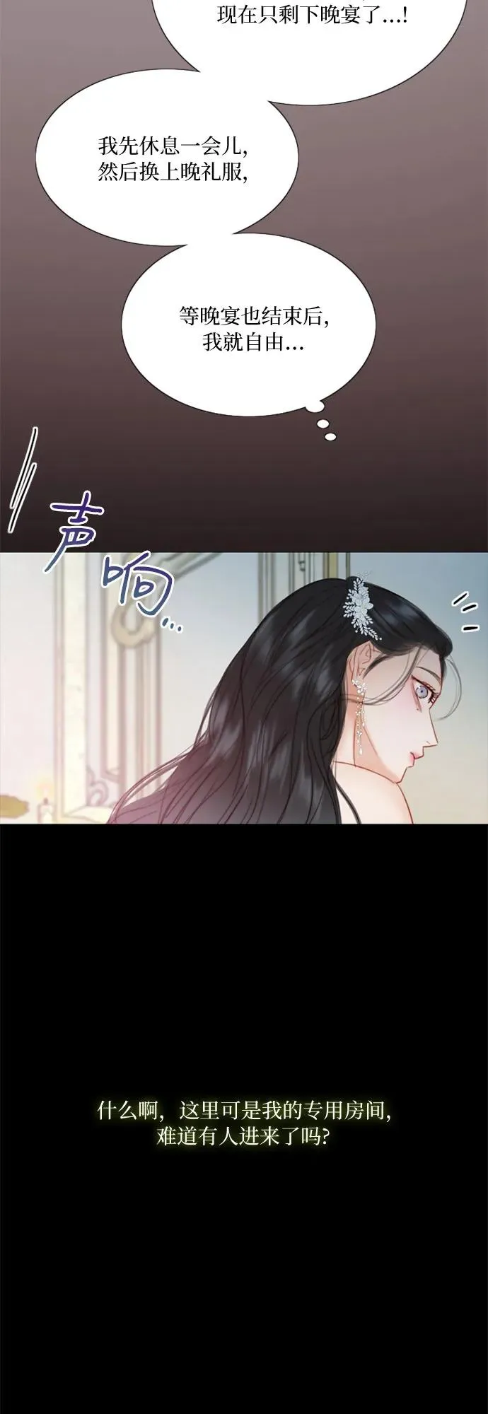 [第46话] 酒店成立纪念日64
