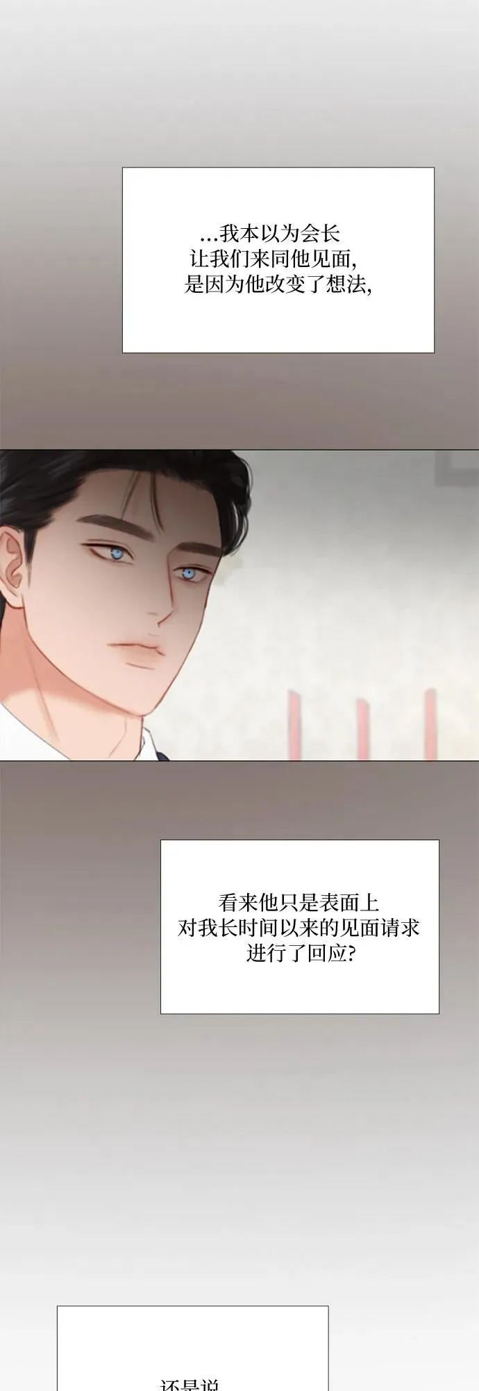 [第29话] 漂亮的桃子44