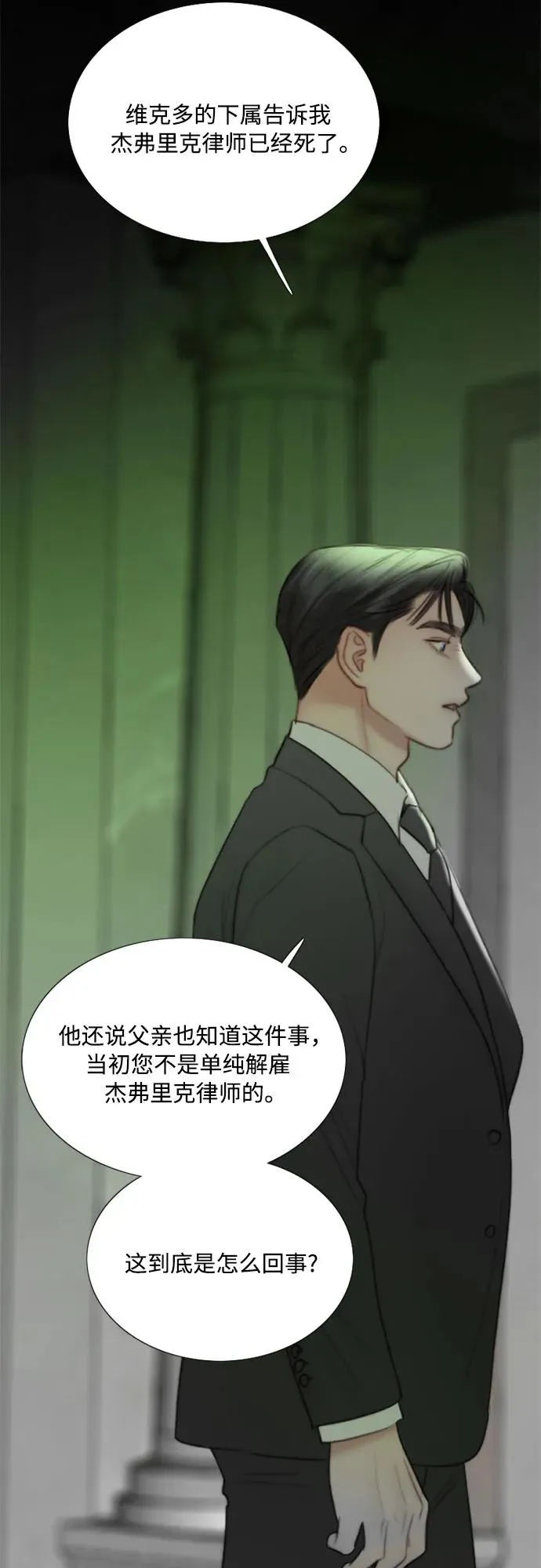 [第79话] 灰色格雷恩(3)61