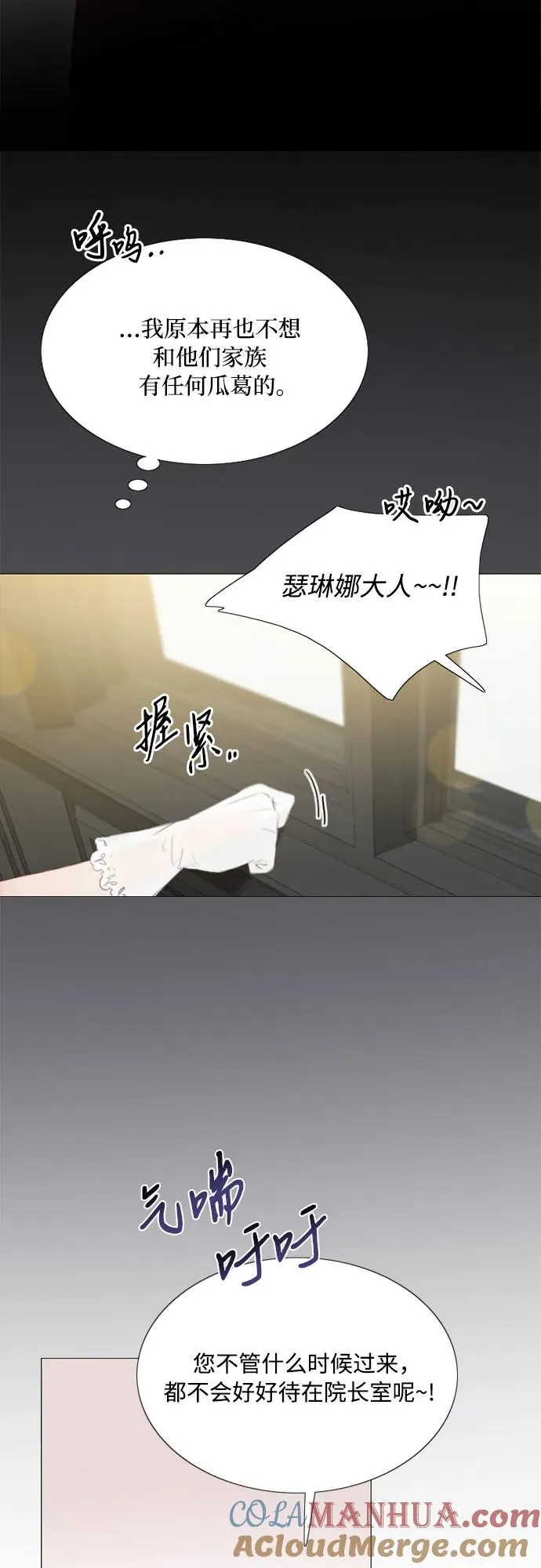 [第46话] 酒店成立纪念日9