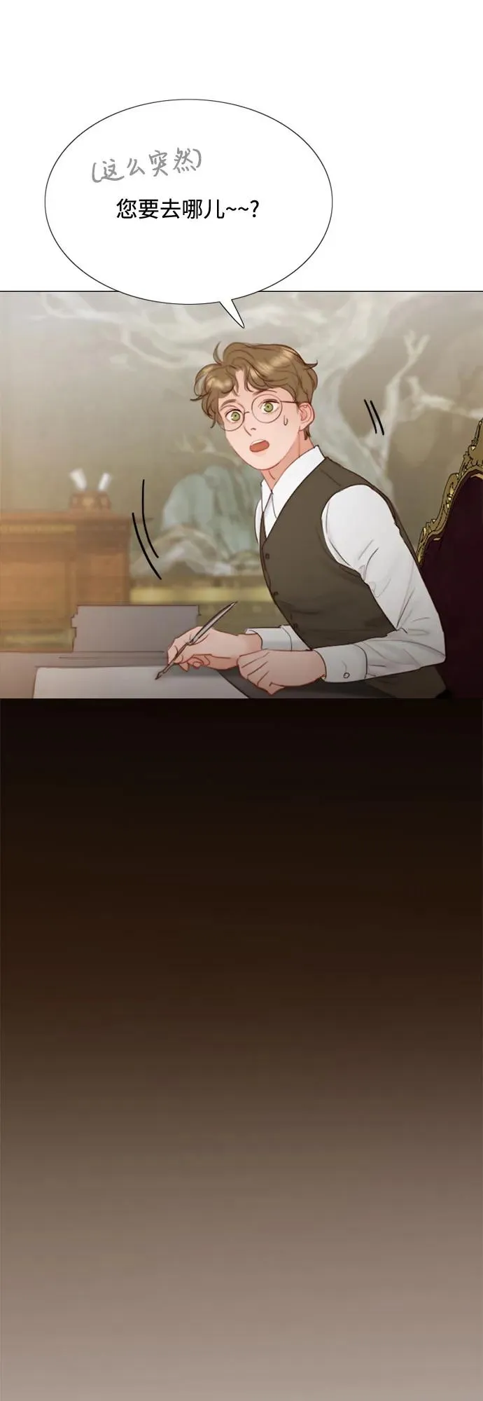 [第7话] 琉璃花园（3）43
