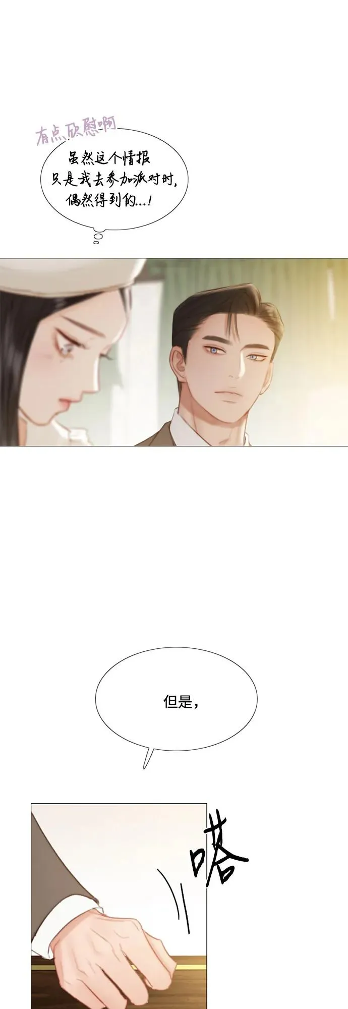 [第15话] 各自的计划13