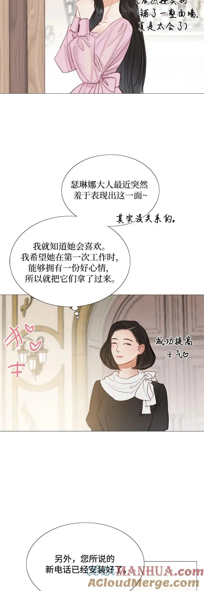 [第19话] 我们两个人24