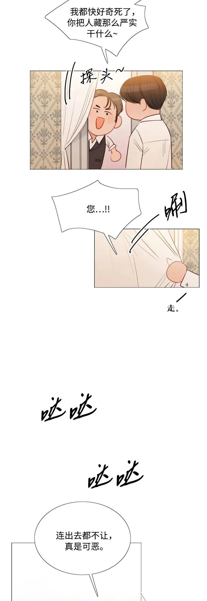 [第74话] 我怎么会对你41