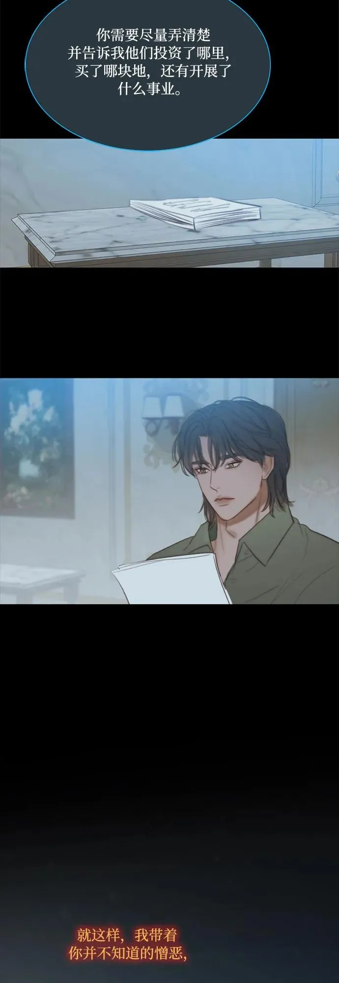 [第36话] 深情的误答8